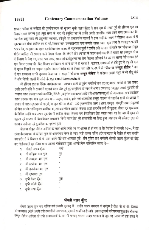 Chowkhamba Sanskrit Series Office Centenary Commemoration Volume (1892-1992)